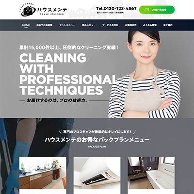 清掃会社のWEBサイト